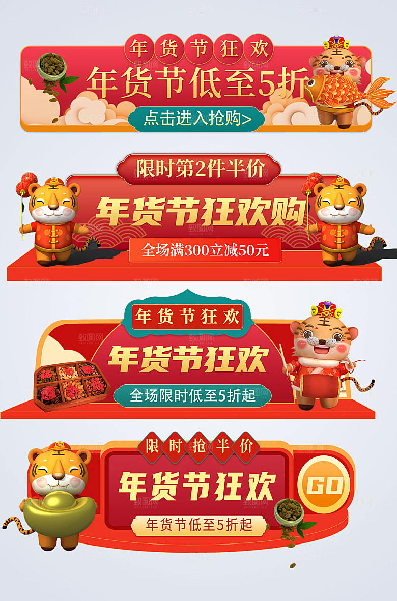 红色坚果年货淘宝胶囊促销图