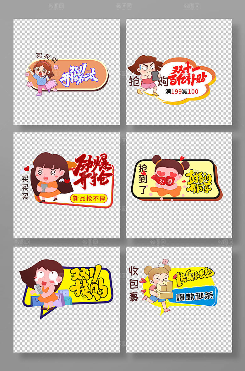 大气双十一购物促销展示
