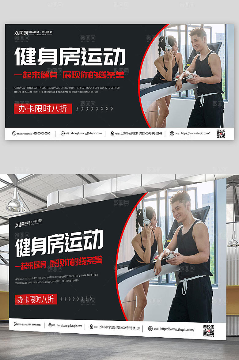 黑色健身房运动人物宣传