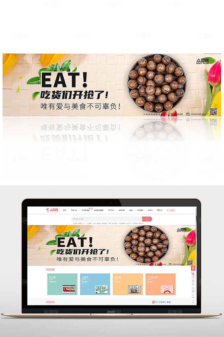 时尚坚果零食促销海报