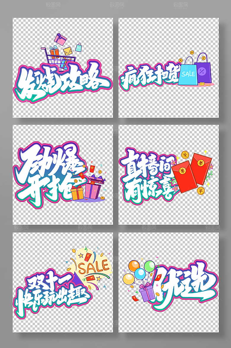 大气双十一促销手举牌展