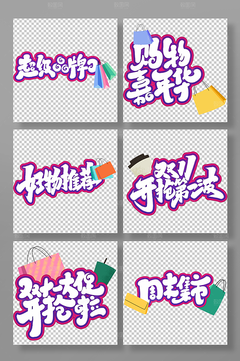 紫色双十一购物促销手举牌展示