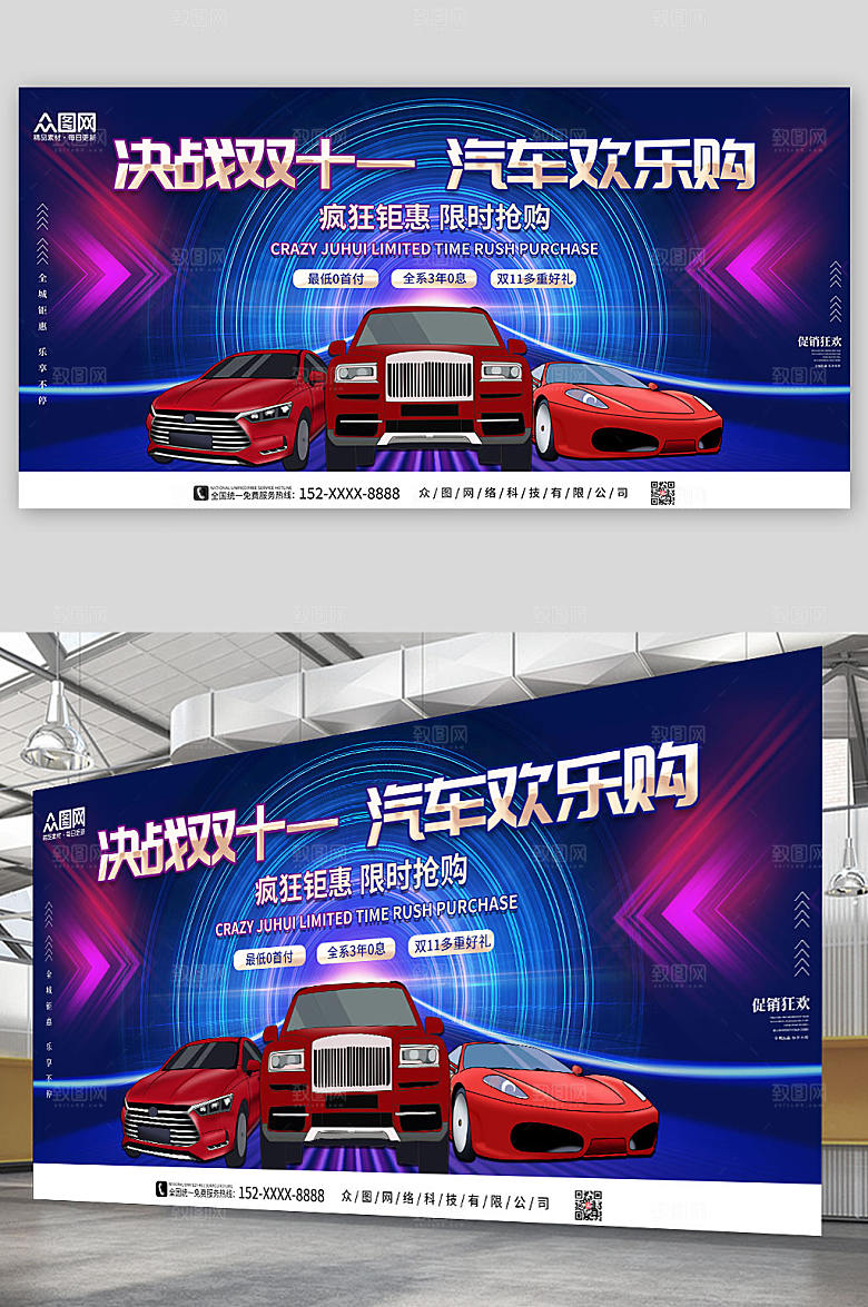 蓝色汽车优惠促销宣传海报