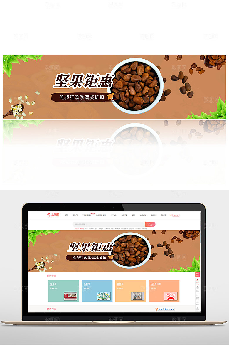 褐色坚果零食钜惠促销banner