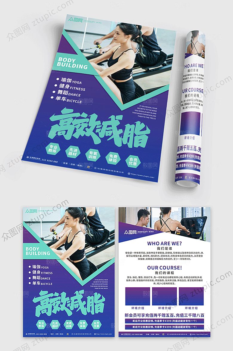 蓝色健身房开业活动宣传单折页设计