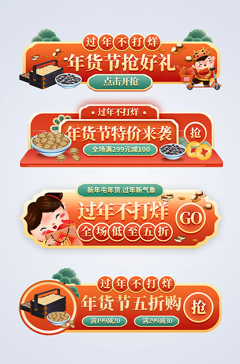 红色坚果年货节活动电商淘宝胶囊图