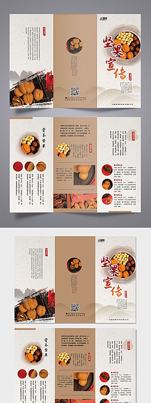 水墨中国风坚果美食活动宣传三折页