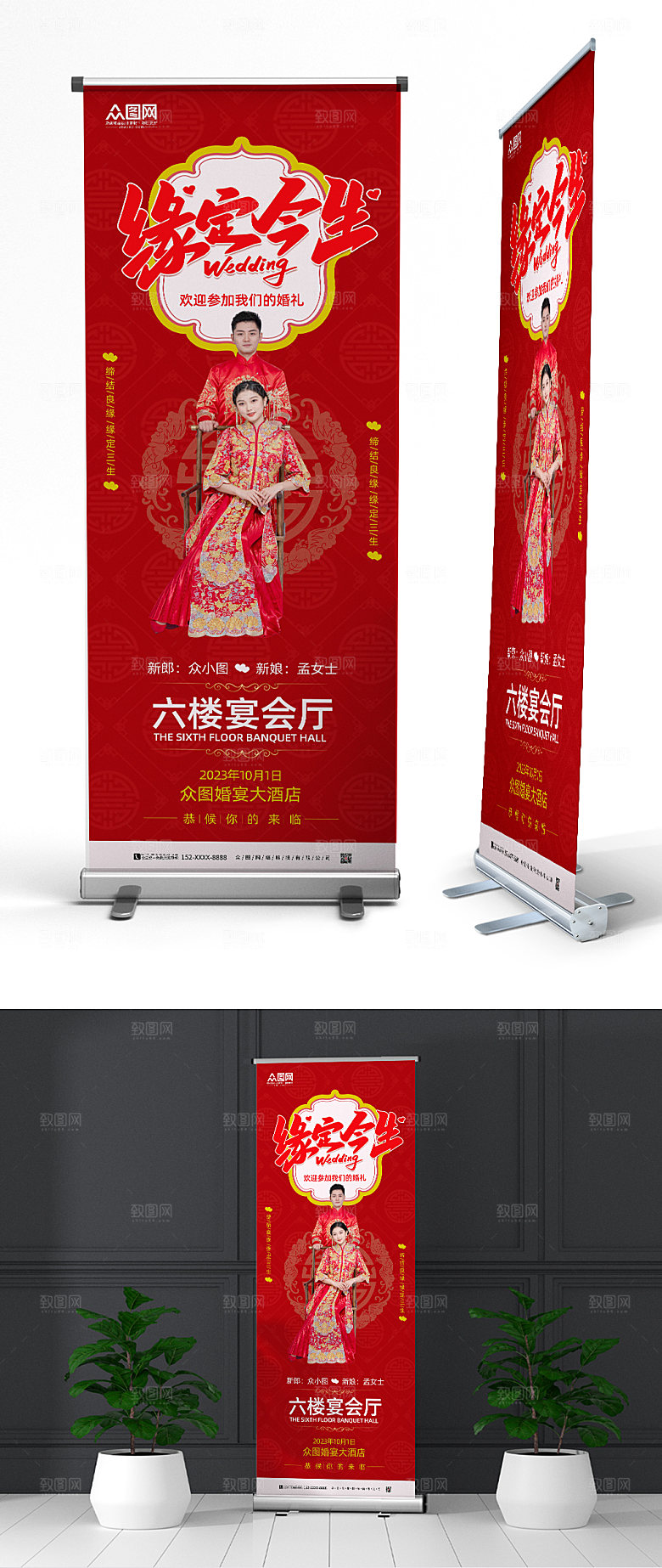 素雅中国风婚礼迎宾活动展架易拉宝