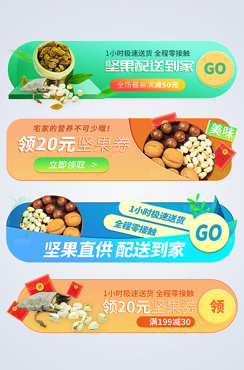 大气坚果年货节促销卷电商淘宝胶囊图