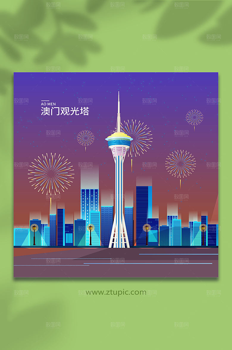 璀璨澳门观光塔旅游地标建筑插画