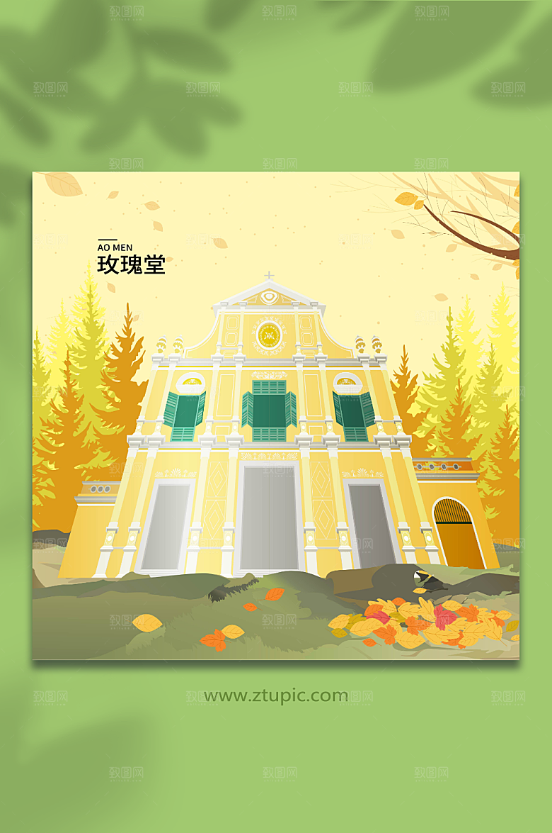 黄色玫瑰堂澳门地标建筑原创插画
