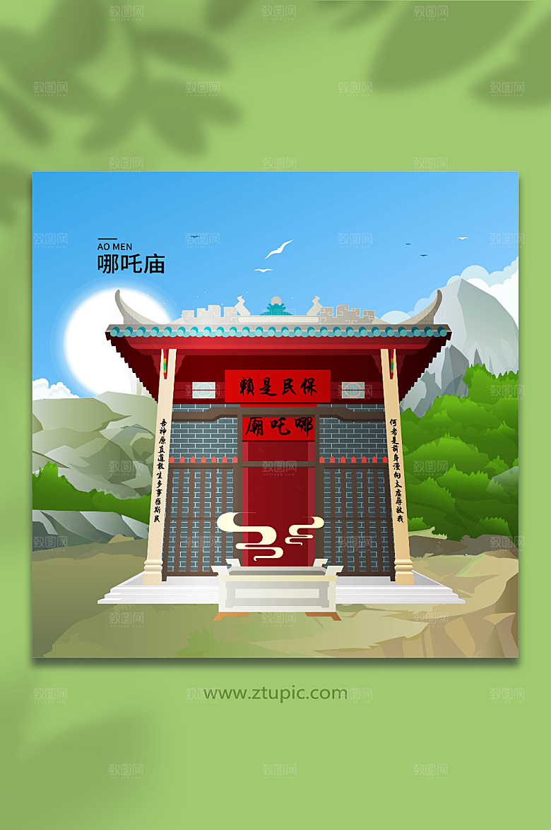 蓝色哪吒庙澳门地标建筑精美插画