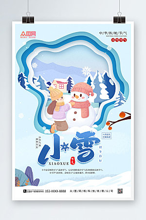 剪纸手绘二十四节气小雪创意海报