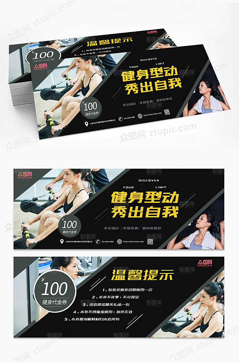 黑色健身房促销精美代金券优惠券