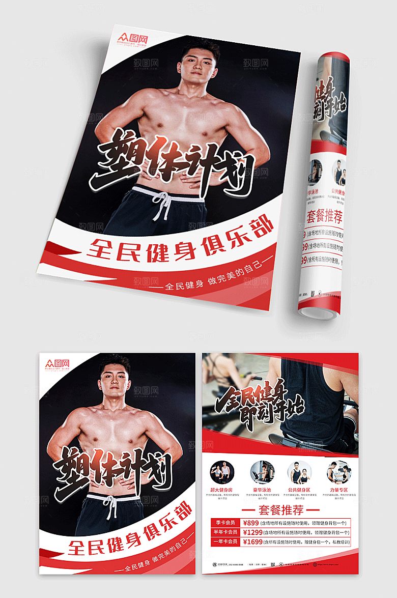 红黑健身房开业促销宣传单折页设计