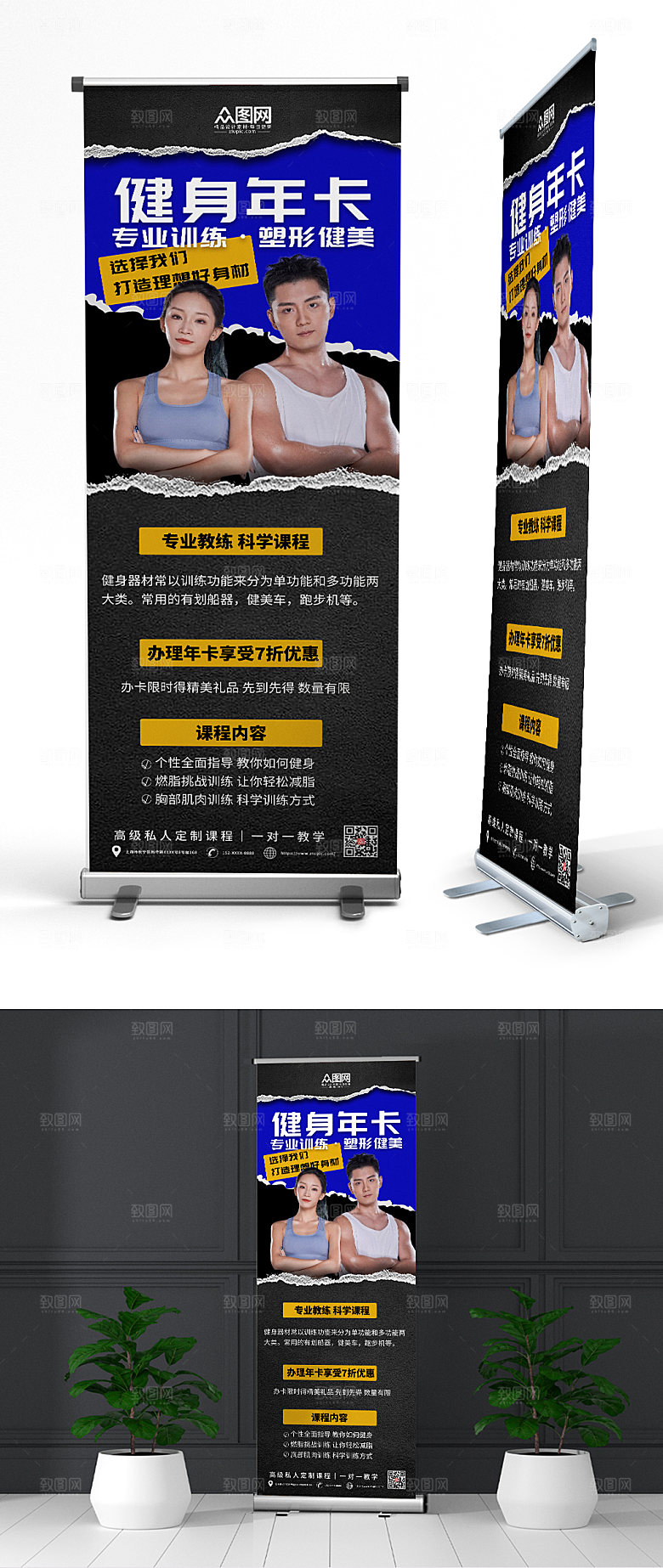 黑色健身房促销活动原创展架易拉宝