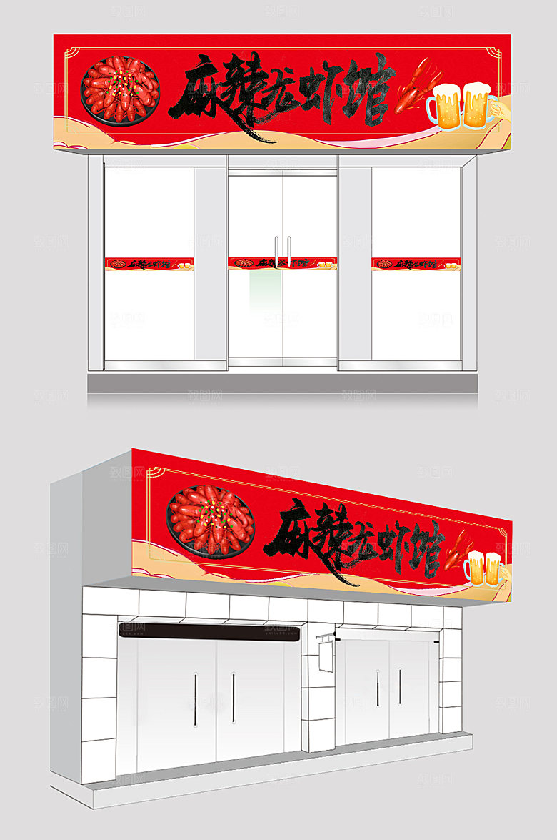 红色麻辣小龙虾夜宵时尚店招门头