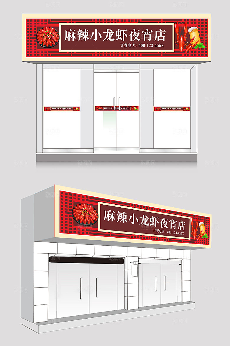 中国风麻辣小龙虾夜宵订购店招门头