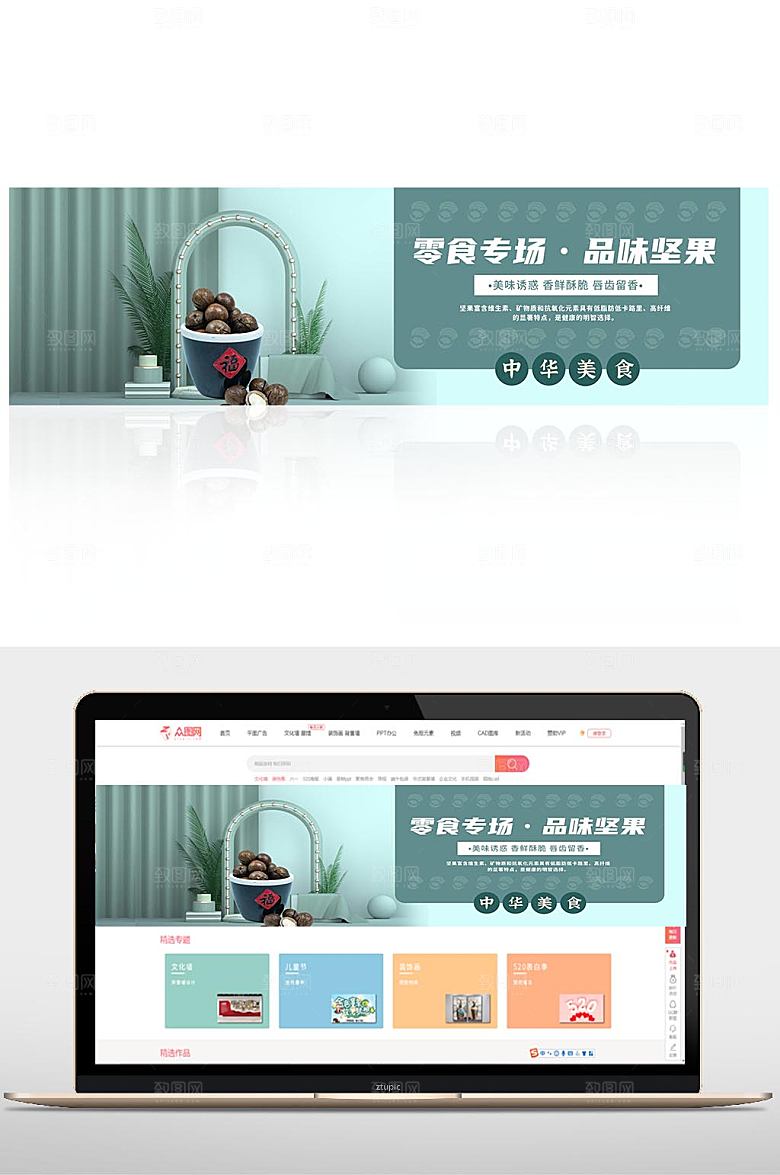 高级蓝色坚果零食活动促销banner