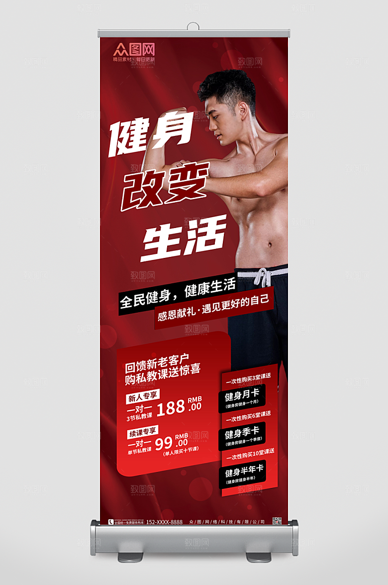 大气健身房新人促销活动展架易拉宝