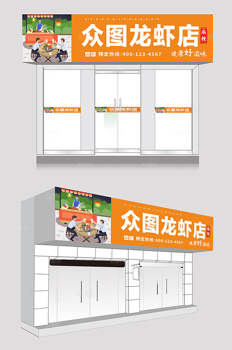 黄色麻辣小龙虾夜宵店招精美门头
