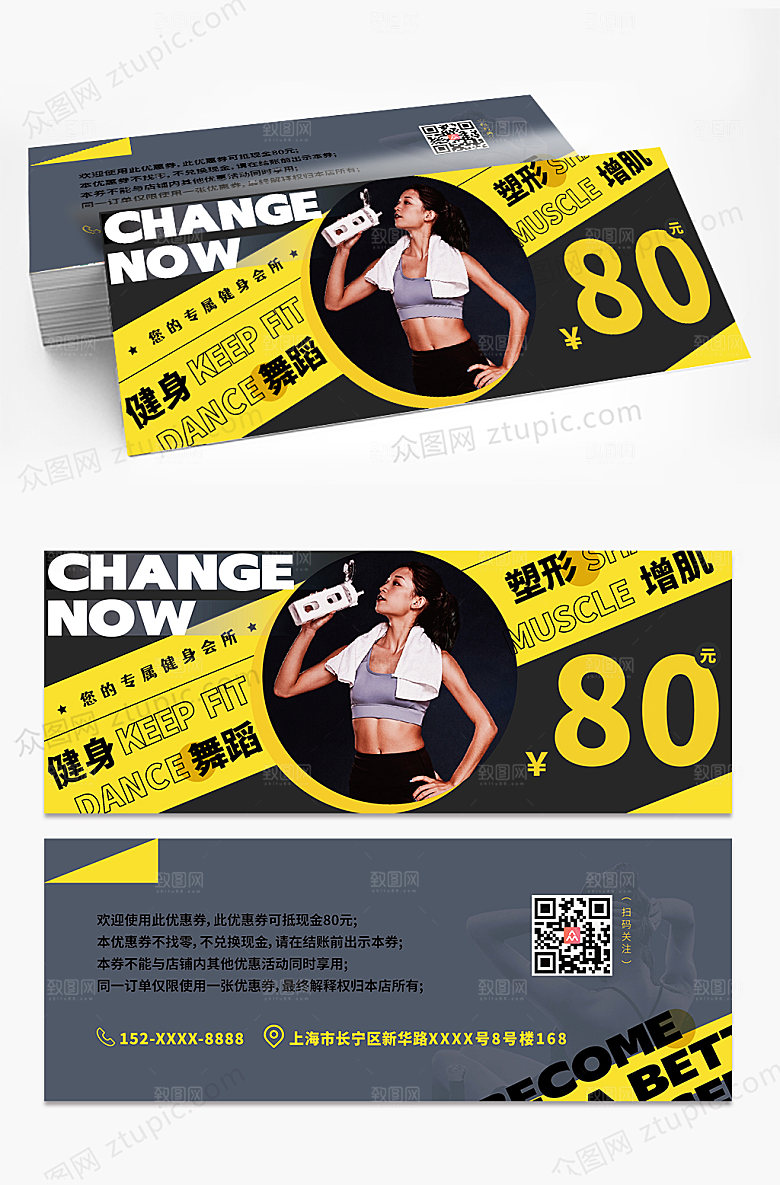 黄黑健身房促销活动代金券优惠券