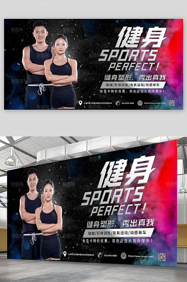 简约黑色健身秀出自我促销创意展板