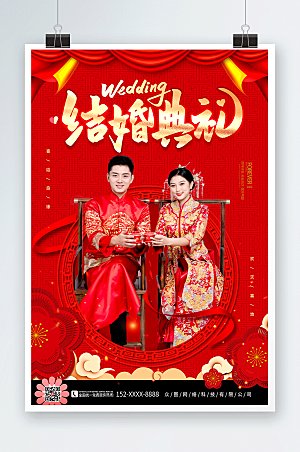 红色中式婚礼典礼宣传人物精美海报