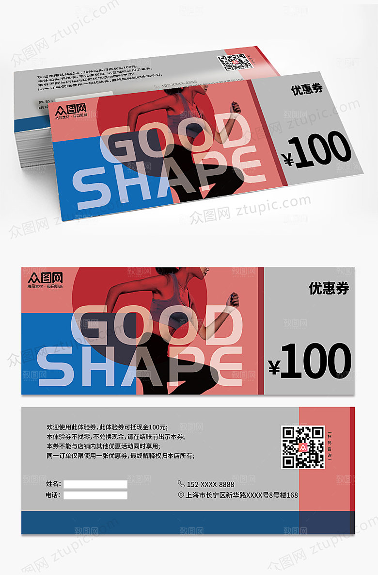 高端摩登健身房促销精美代金券优惠券