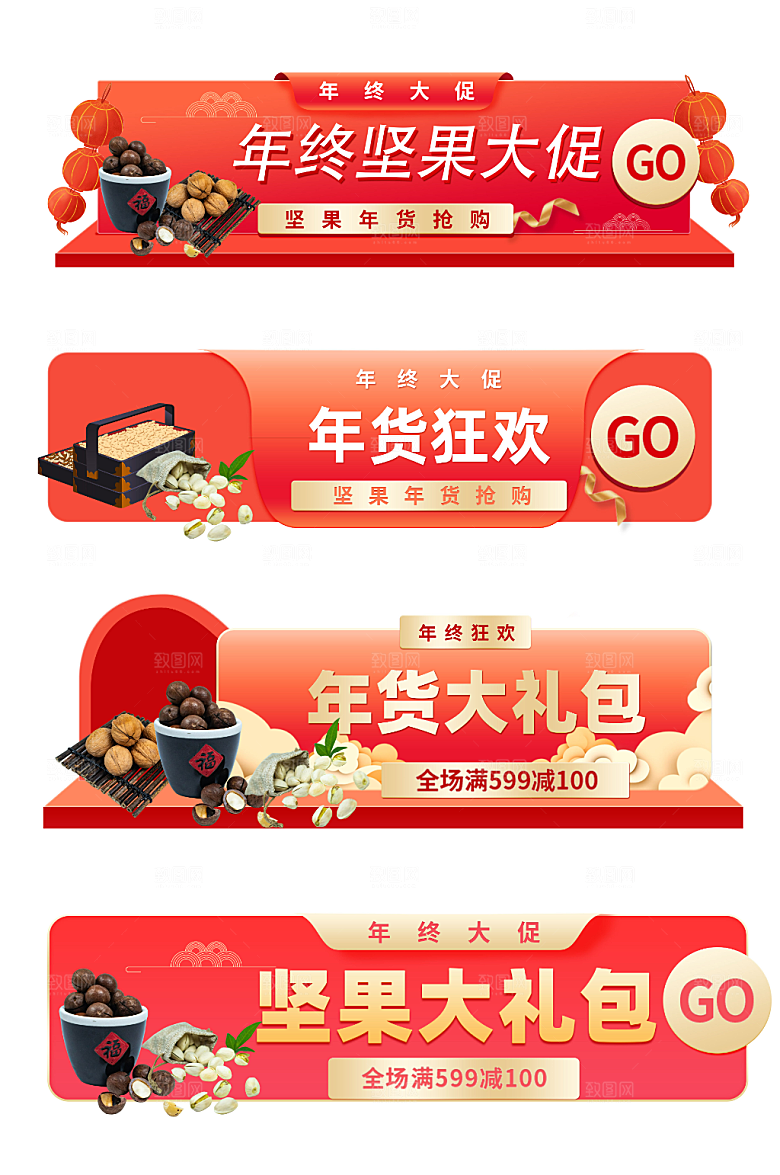 中国红坚果年货节大促电商淘宝胶囊图