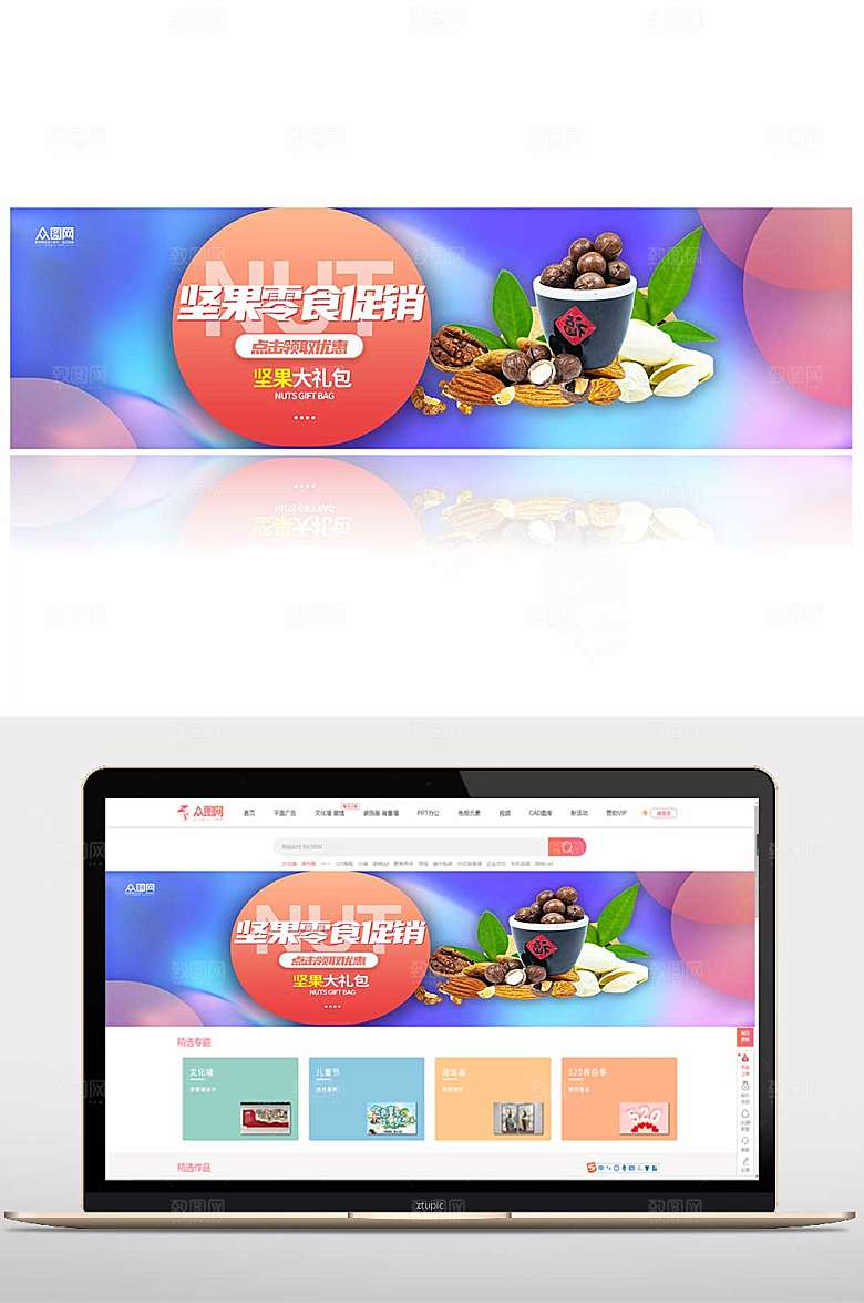 紫色大气坚果零食促销banner