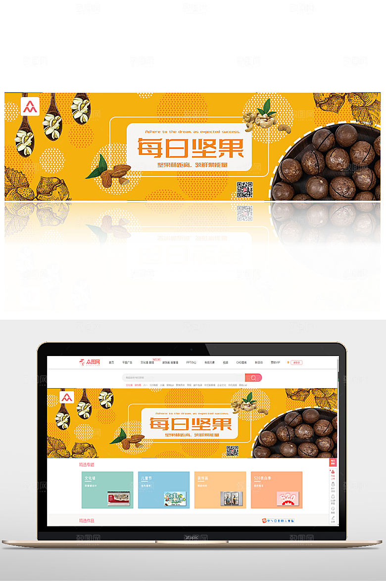 黄色每日坚果零食活动促销banner