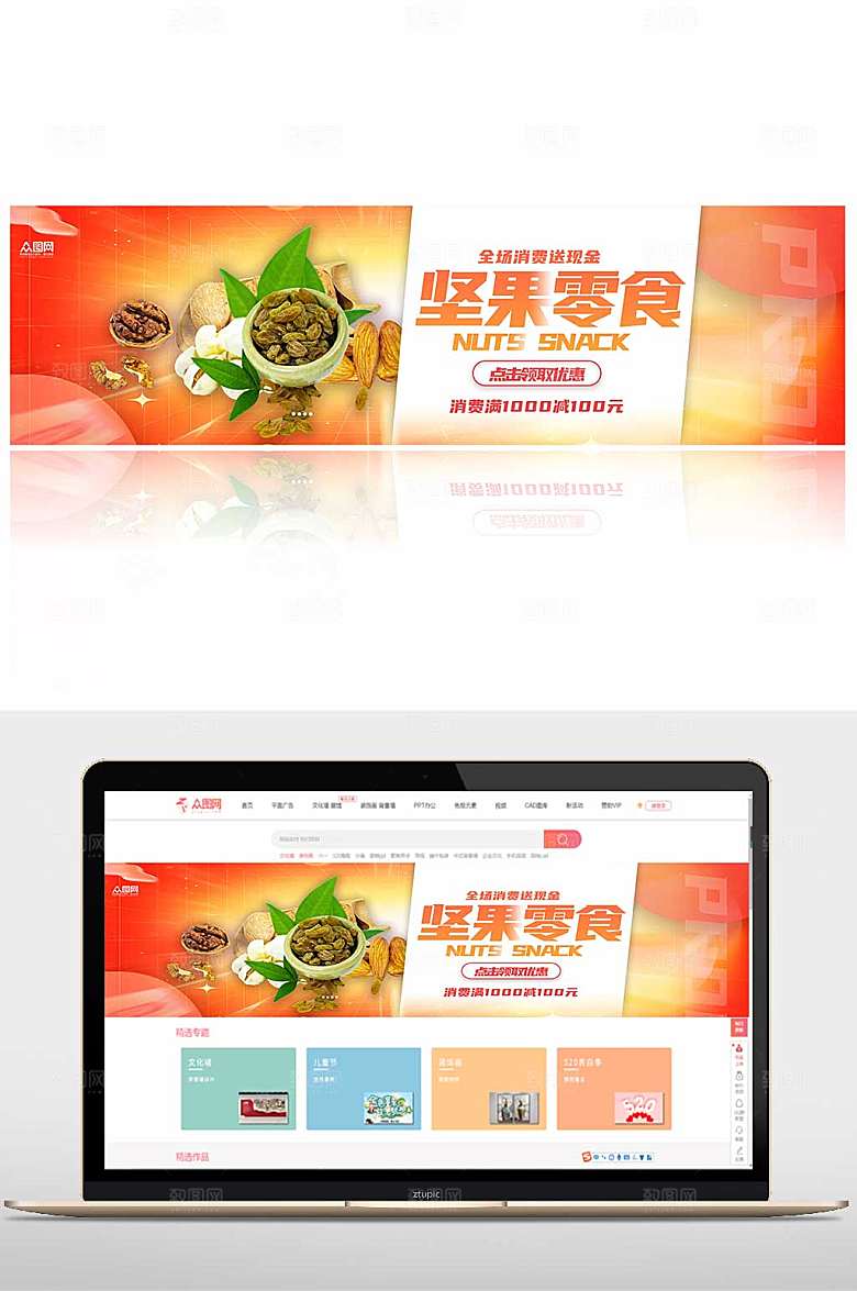 大气黄色坚果零食促销优惠banner