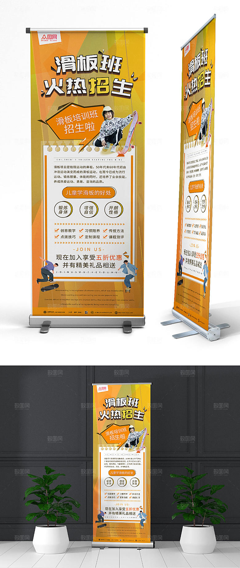 黄色儿童滑板火热招生展架易拉宝