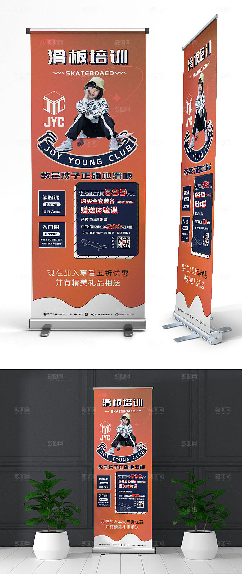 高级滑板培训儿童滑板比赛展架易拉宝
