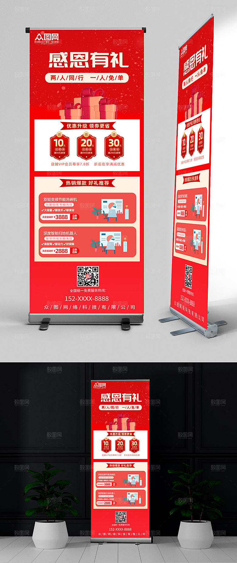 创意感恩节促销展架时尚易拉宝