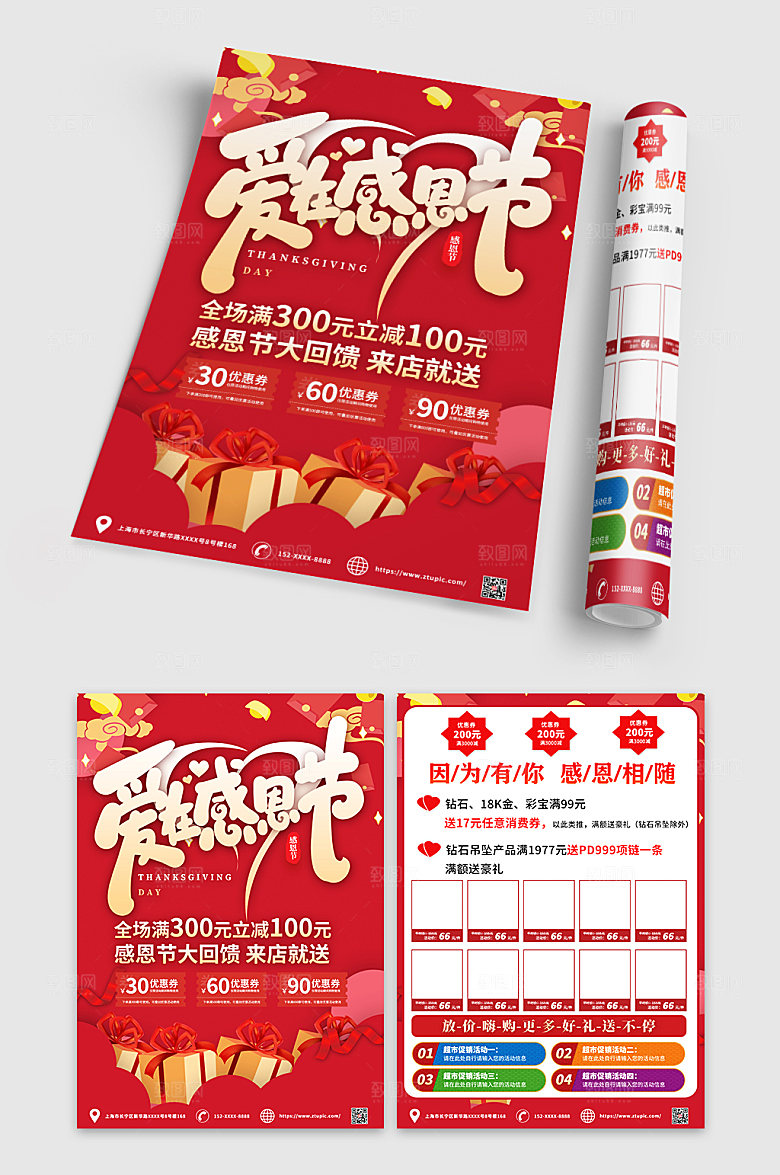 大气感恩节活动促销宣传单DM设计