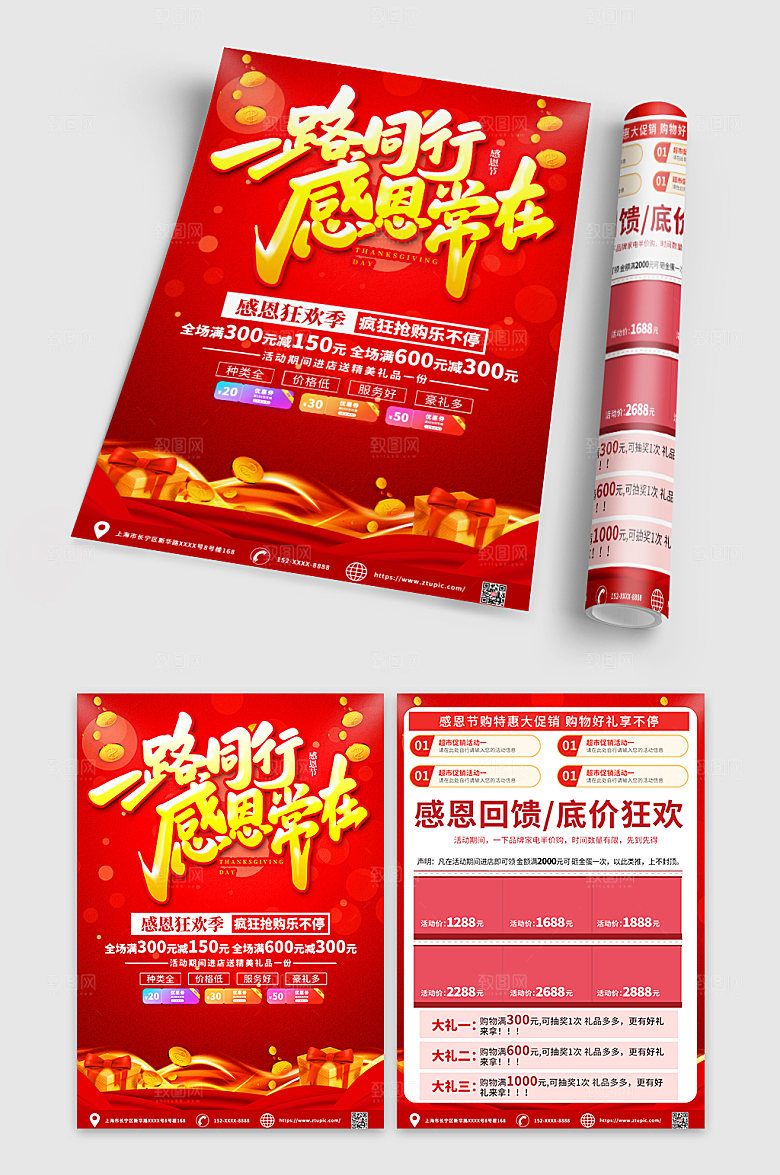 简洁时尚感恩节活动狂欢促销宣传单