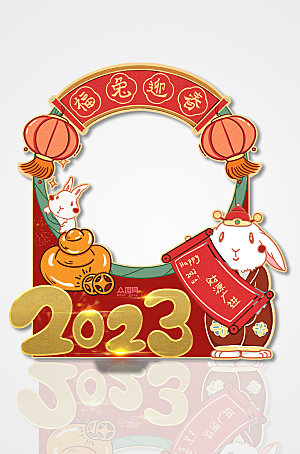 红色大气2023兔年新年精美拍照框