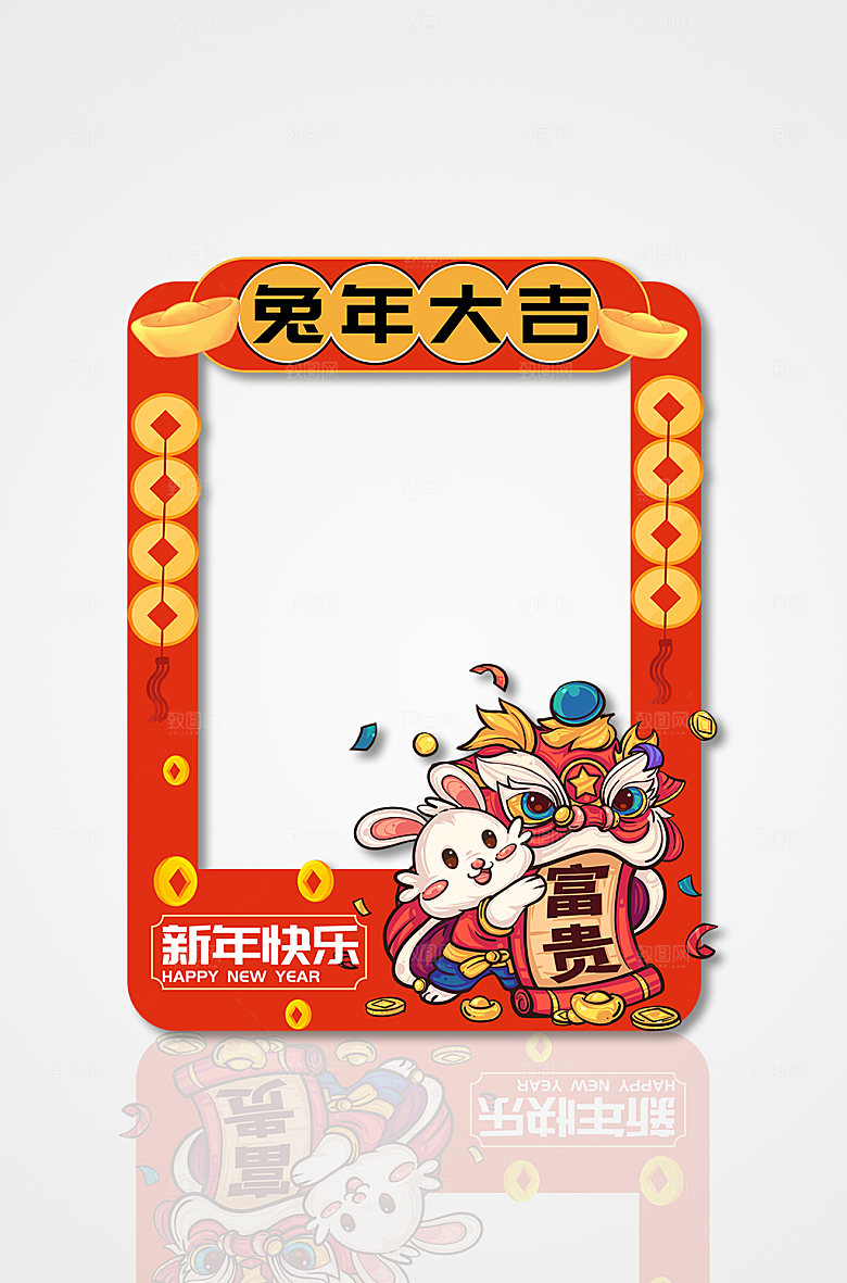 时尚兔年大吉精美新年拍照框