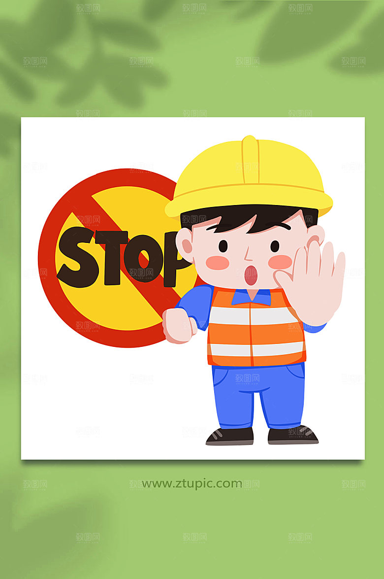 简洁stop安全生产人物原创插画