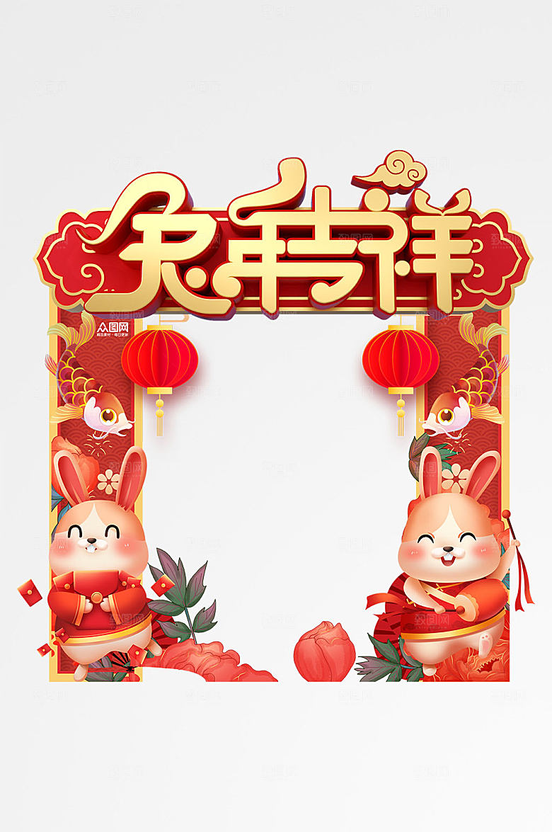 红色吉祥兔年新年精美拍照框