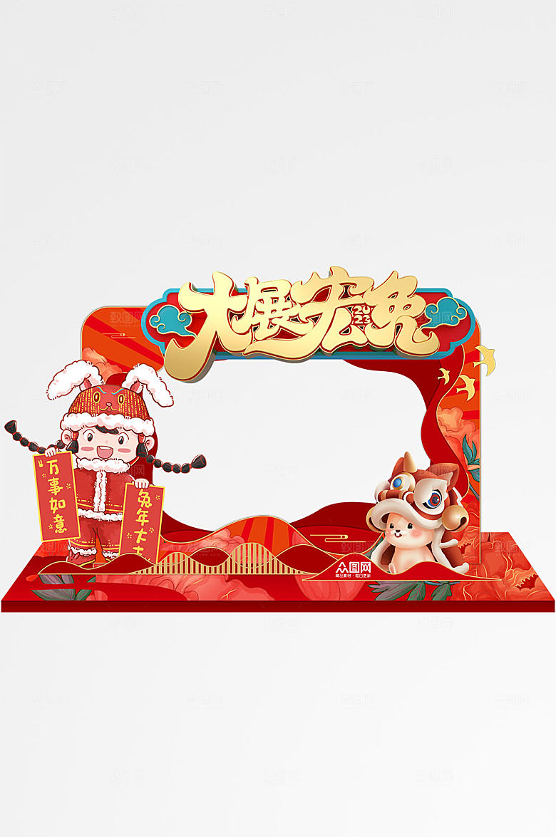 时尚恭喜发财兔年新年卡通拍照框