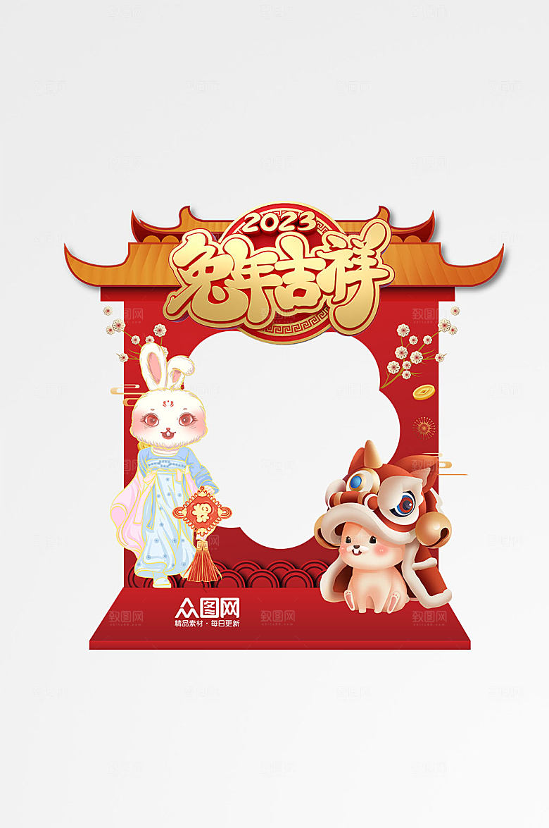 喜庆兔子爷兔年新年创意拍照框