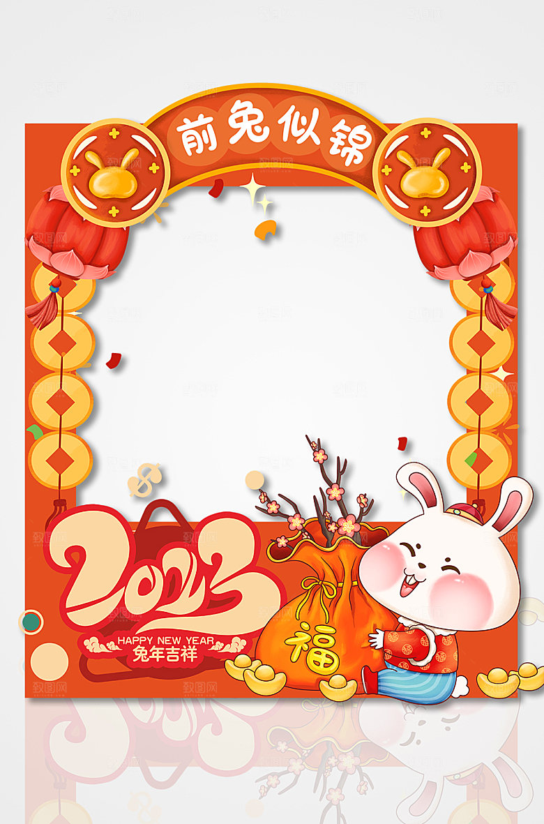 大气可爱兔年新年拍照框设计