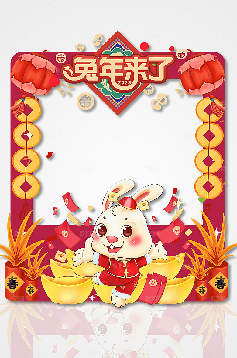 卡通兔年来了新年精美拍照框