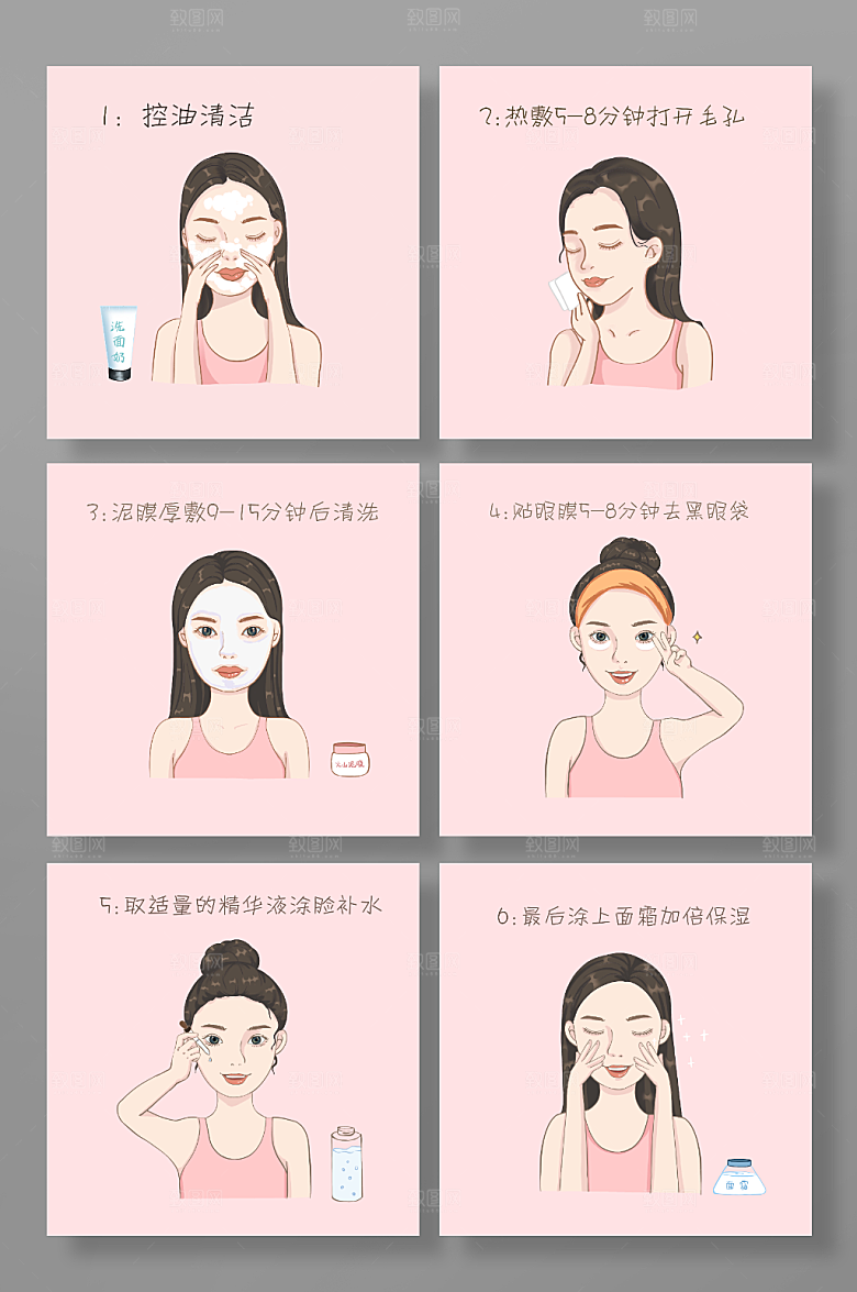 美丽女生脸部清洁步骤元素插画