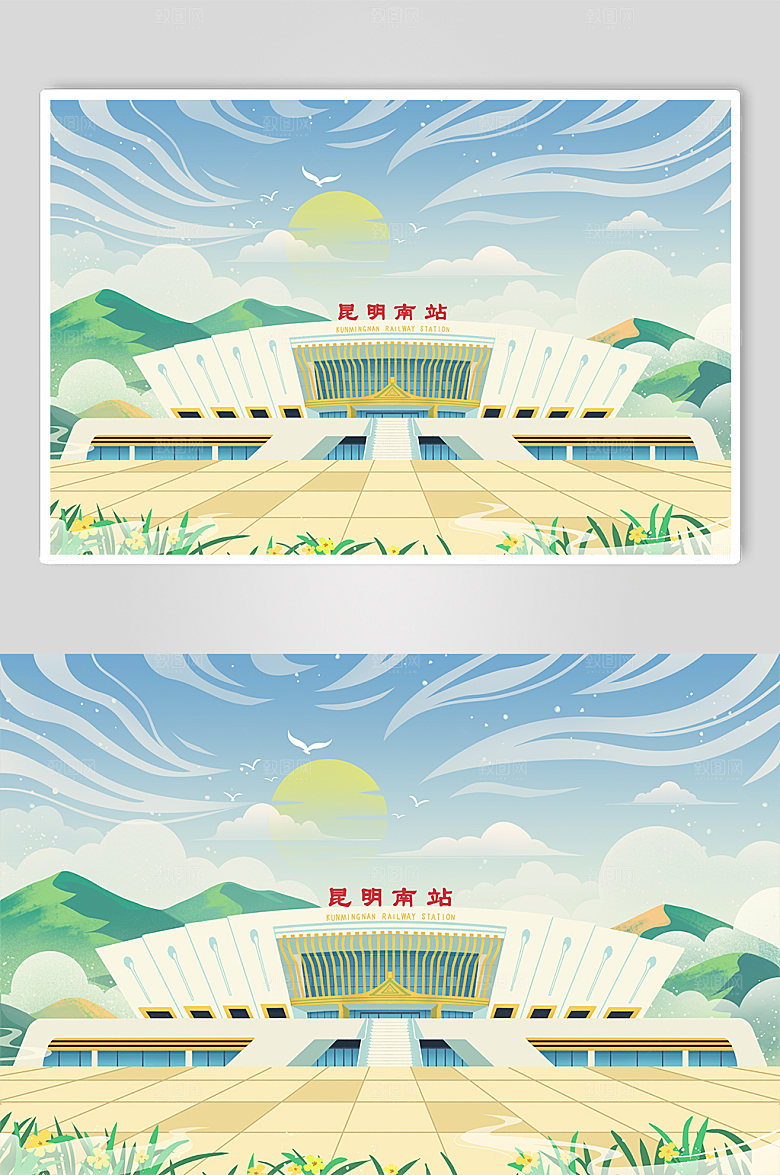 精美昆明城市地标高铁南站建筑插画