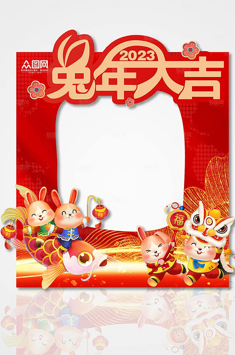 红色喜庆兔年大吉新年拍照框设计
