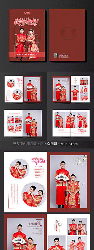 大气红色中式婚礼活动画册